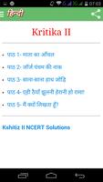 Class 10 Hindi Solution capture d'écran 1