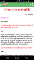 Class 10 Hindi Solution اسکرین شاٹ 2