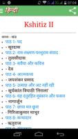 Class 10 Hindi Solution screenshot 3