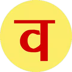 Hindi Crossword । वर्ग पहेली APK download