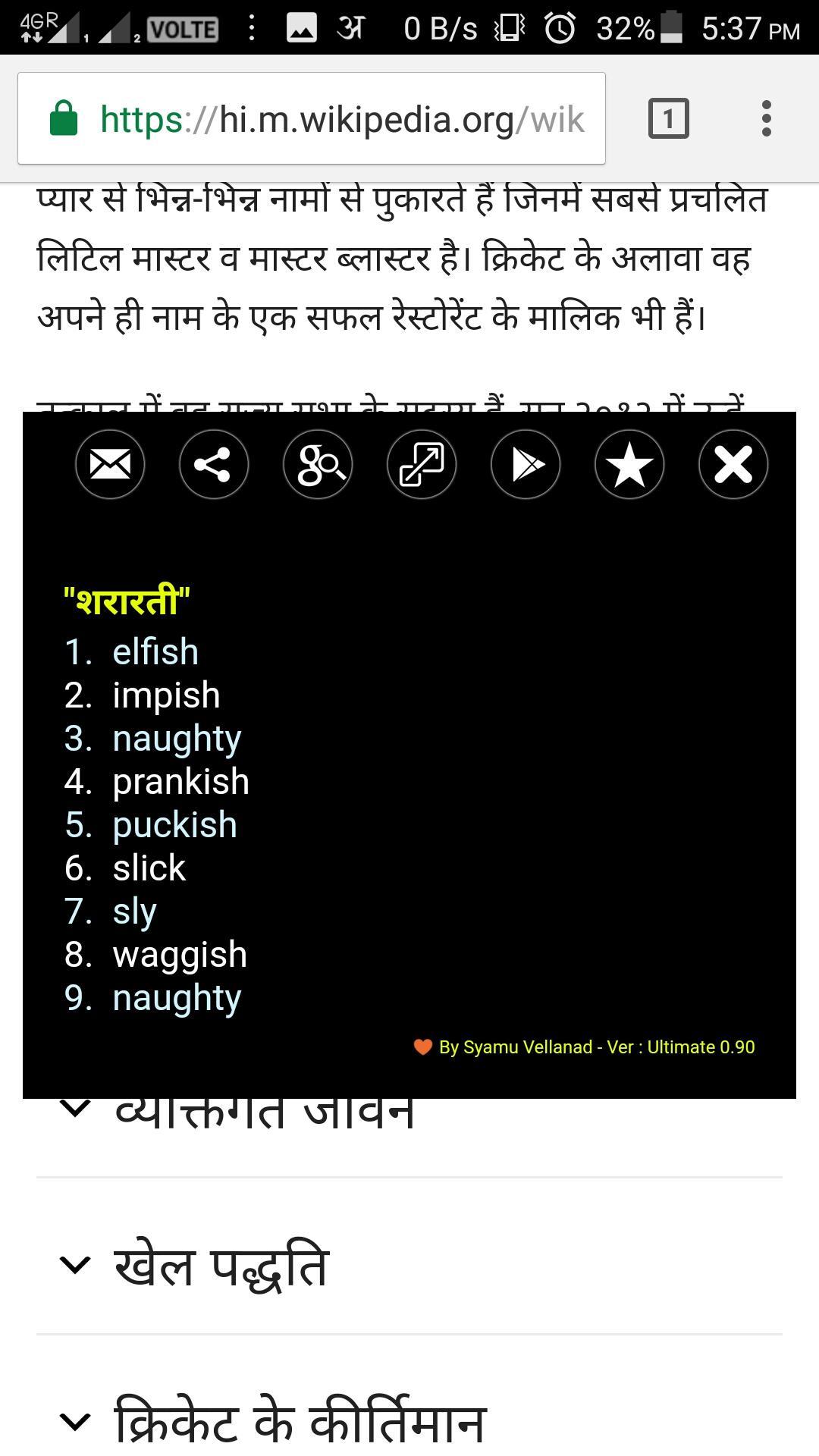 Hindi Dictionary Ultimate For Android Apk Download Hindi Dictionary Ultimate For Android Apk Download