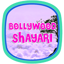 Shayari फिल्मी शायरी APK