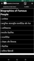 बायोग्राफी हिंदी में پوسٹر