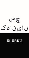 Urdu Sachchi Kahaniya Affiche