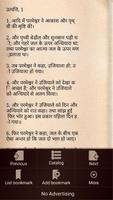 Hindi Bible ภาพหน้าจอ 2
