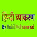 Hindi Grammar aplikacja