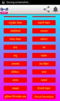 Hindi Grammar स्क्रीनशॉट 1