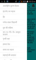 Hindi Essay ( हिन्दी निबंध ) screenshot 1