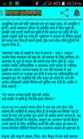 Hindi Essay ( हिन्दी निबंध ) screenshot 3