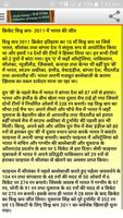 Hindi Essay (हिंदी निबंध) syot layar 3