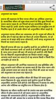 Hindi Essay (हिंदी निबंध) syot layar 2