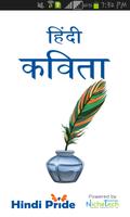 Hindi Kavita الملصق