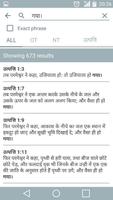 Hindi Bible Offline 스크린샷 3