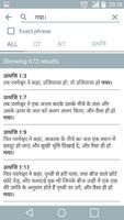 Hindi Bible Offline captura de pantalla 3