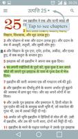 Hindi Bible Offline 포스터