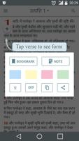 Hindi Bible Offline 截图 1