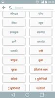 Hindi Bible Offline ภาพหน้าจอ 2