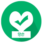 स्वास्थ्य जागरूकता:HealthAware icono