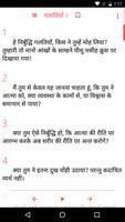 Hindi Bible + Full Free Audio Bible poster