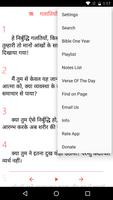 Hindi Bible + Full Free Audio Bible capture d'écran 1