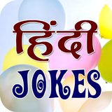 Naye Hindi Jokes icône