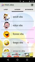 Naye Hindi Jokes capture d'écran 2