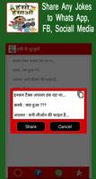 Hasi Ke Chutkule In Hindi स्क्रीनशॉट 2