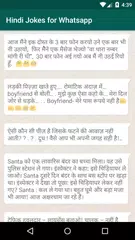 Hindi jokes for whatsapp APK Herunterladen