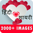 Hindi Love Shayari Images