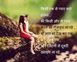 برنامه‌نما Hindi Love Shayari Images عکس از صفحه