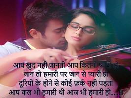 Hindi Love Shayari Images Affiche