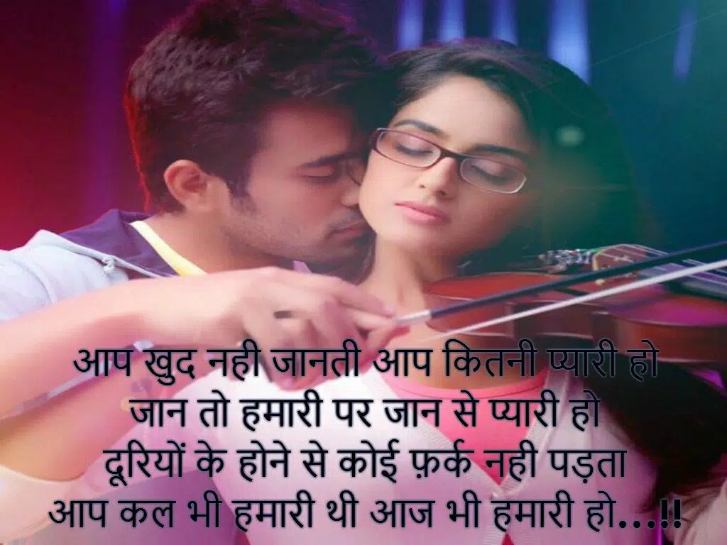Hindi Love Shayari Images Android के लिए APK डाउनलोड करें Hindi Love Shayari Images Android के लिए APK डाउनलोड करें