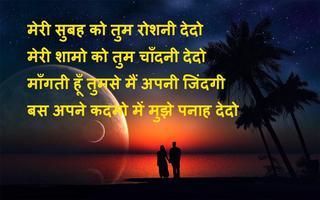 Hindi Love Shayari Images syot layar 1