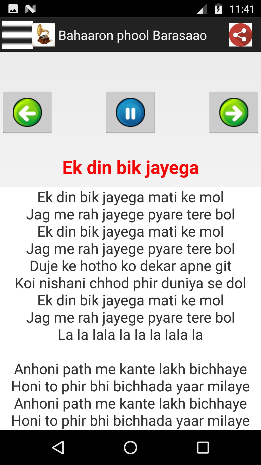 Old Hindi Songs ह द फ ल म Audio Lyrics For Android Apk Download