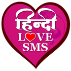 ikon Hindi Love SMS