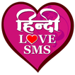 Hindi Love SMS