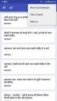 Mahabharat Stories in Hindi captura de pantalla 2