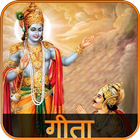 Bhagavad Gita in Hindi-icoon
