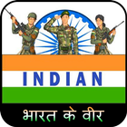Bharat Ke Veer 圖標