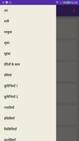 Hindi Bible ภาพหน้าจอ 2