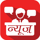 Hindi News APK