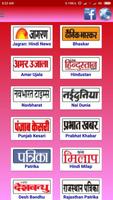 All Hindi Newspapers ポスター