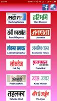 All Hindi Newspapers スクリーンショット 2