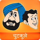 Hindi Jokes icône