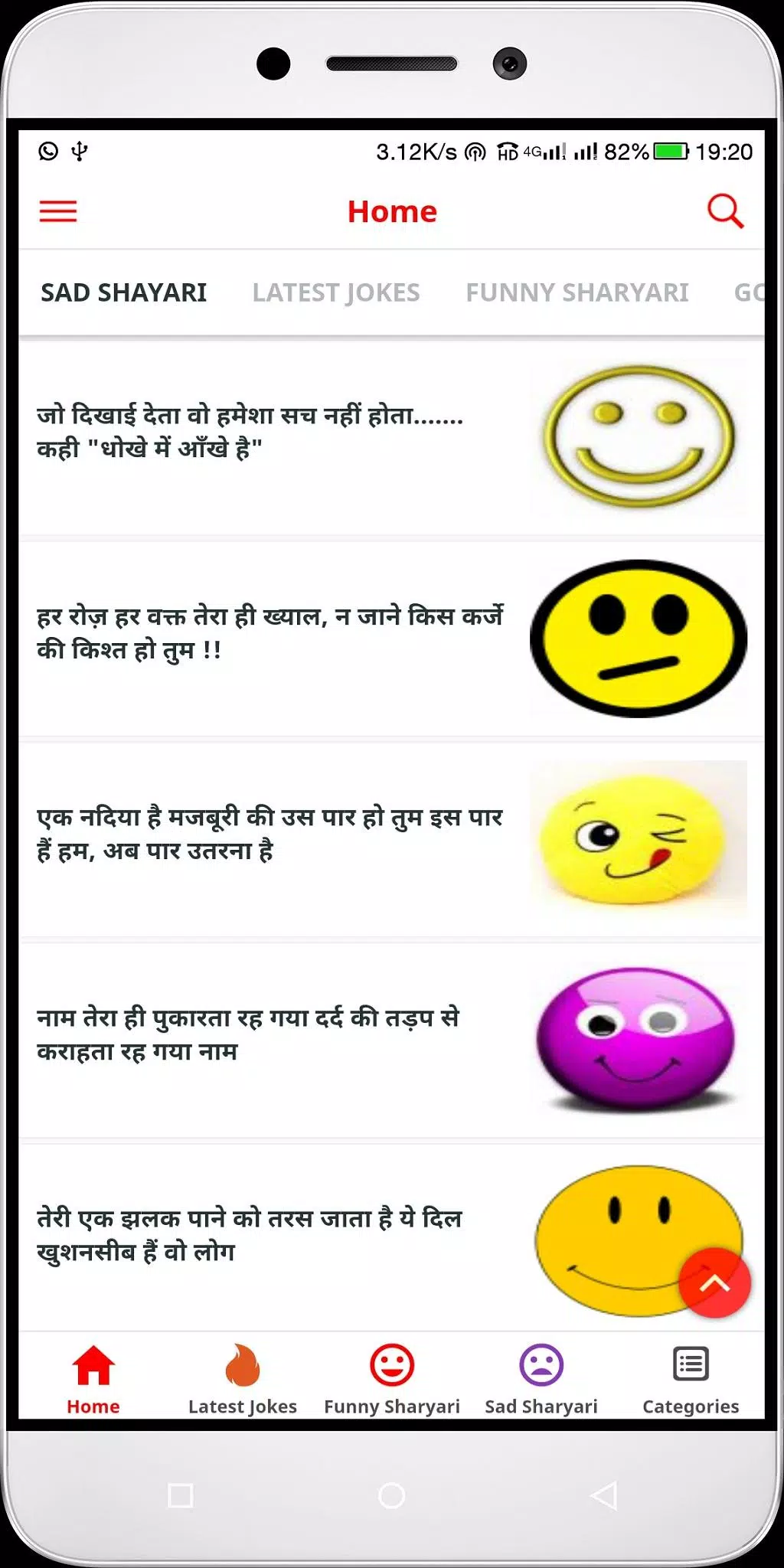 Whatsapp Funny Jokes And Shayari In Hindi APK for Android Download Whatsapp Funny Jokes And Shayari In Hindi APK for Android Download