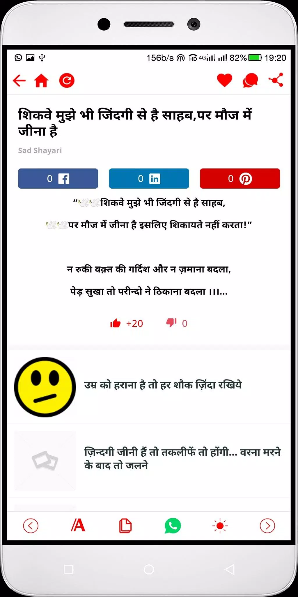 Whatsapp Funny Jokes And Shayari In Hindi APK for Android Download Whatsapp Funny Jokes And Shayari In Hindi APK for Android Download