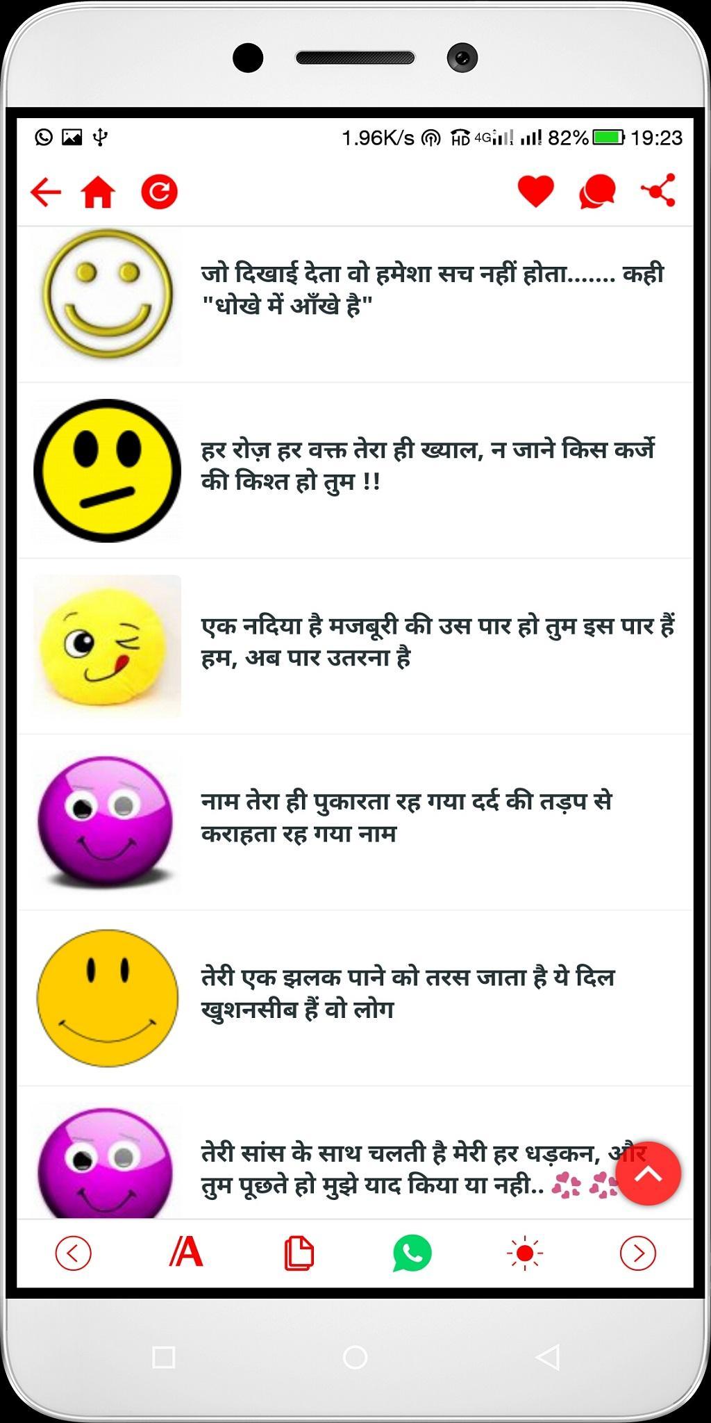 Whatsapp Funny Jokes And Shayari In Hindi For Android Apk Download