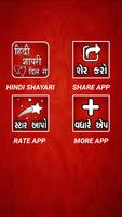 Hindi Shayari स्क्रीनशॉट 1