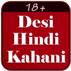 Desi Hindi Kahaniya icon