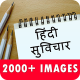 Hindi Suvichar Images-icoon